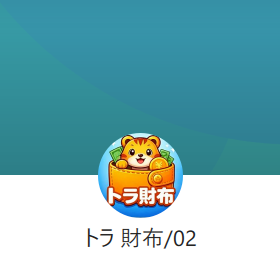 トラ財布アイコン