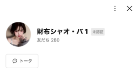 財布シャオ・バのLINEアイコン