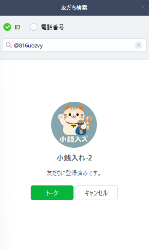 外国人闇金小銭入れ